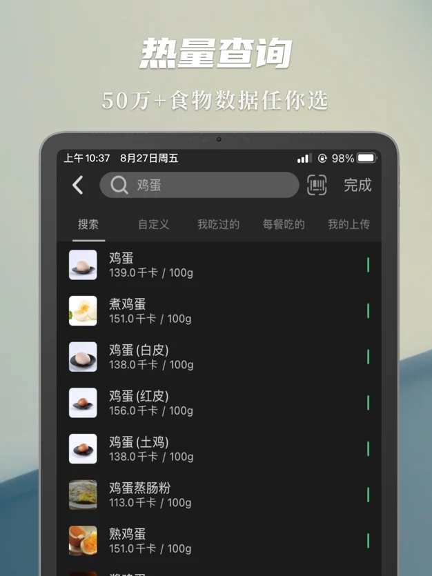 热量减肥法app安卓最新版 v3.3.0