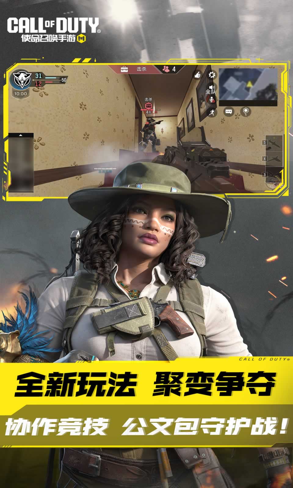 CODM手游国服官方正式版下载 v1.9.46