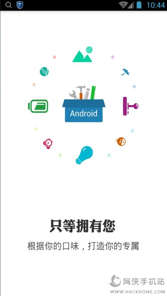 爱玩机魅化软件下载app手机版 v2.0.3