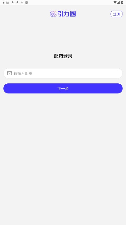 微博引力圈unifans平台下载app v23102711