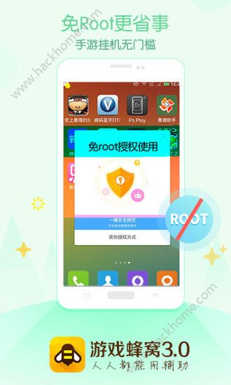 游戏蜂窝官方iOS苹果版 v3.2.7