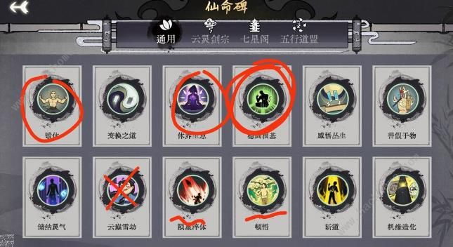 弈仙牌体修攻略 最强体修运营养成技巧图片3