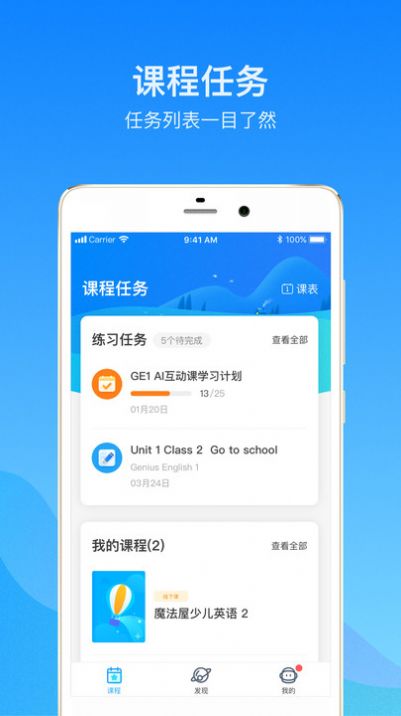 启华雏鹰学习教育软件下载图片1