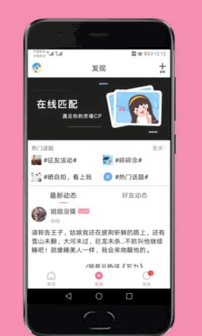 第四爱社交app官方版下载 v4.7.6.2