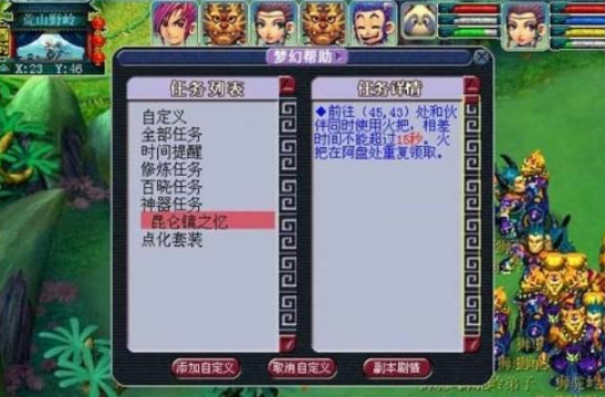 梦幻西游昆仑镜之忆怎么过