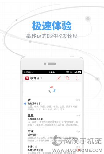 网易闪电邮手机安卓版app v1.0