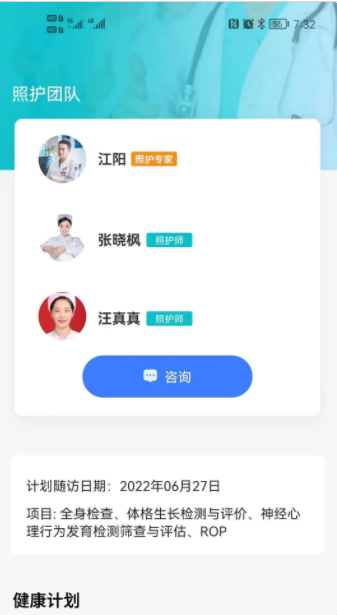 袋鼠照护app软件下载 v1.2