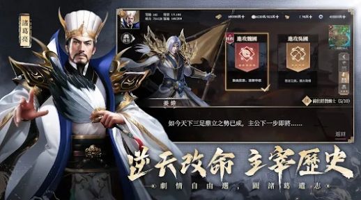 三国主宰者国际服最新中文版下载图片1