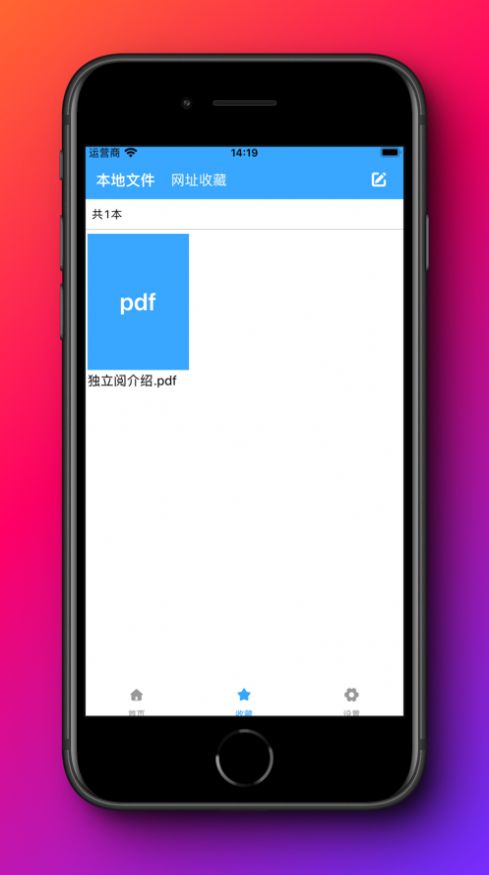 独享阅漫画app变身版下载 v1.1.0