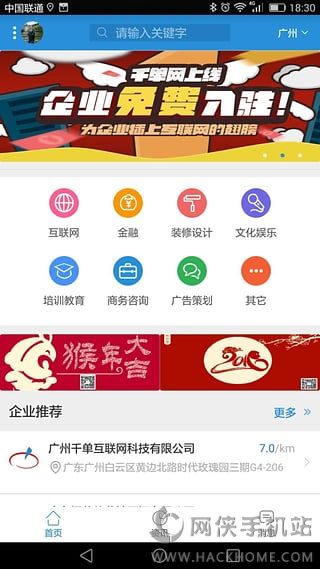 千单网APP官方手机版下载 v1.0