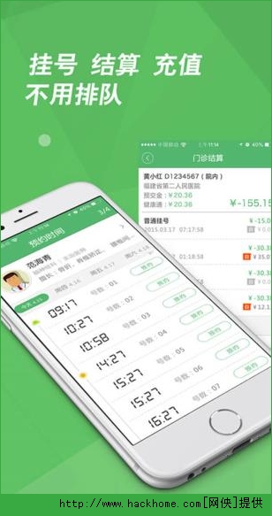 易就医官方手机版app v3.2.3