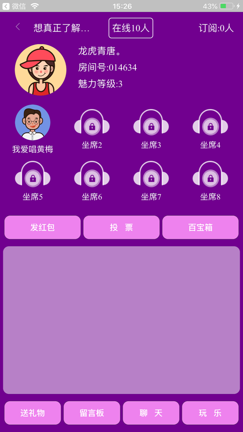 爱说笑社群app软件下载 v1.0