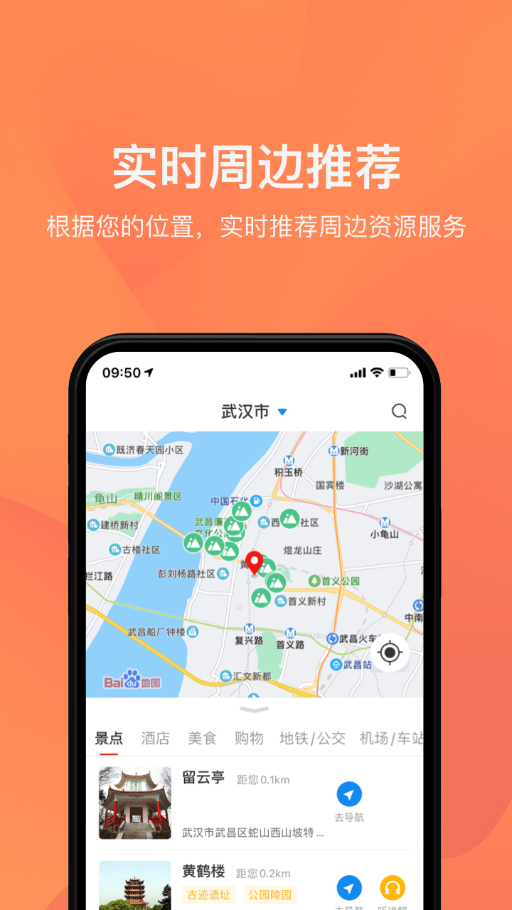 游湖北app官方版 v1.1.4