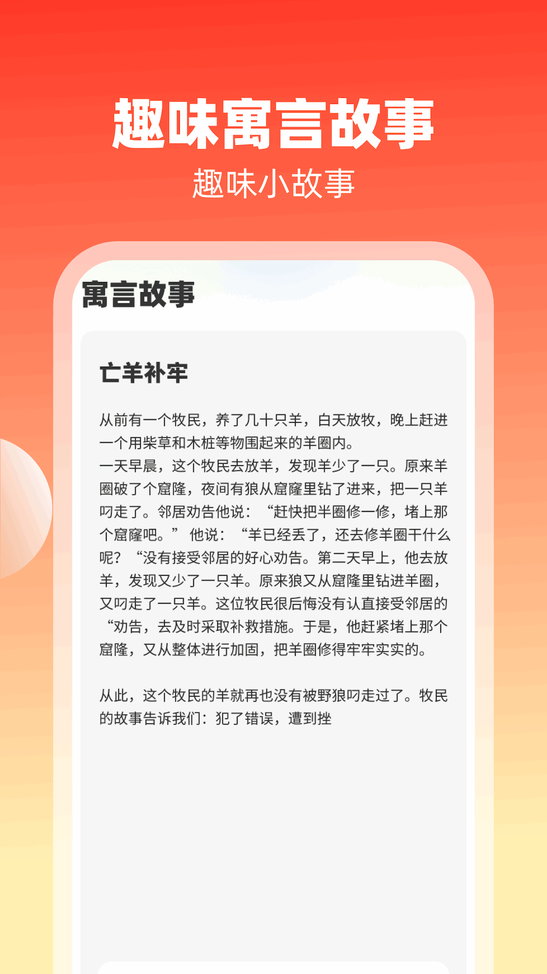 好运喜刷软件免费版下载 v1.0.2