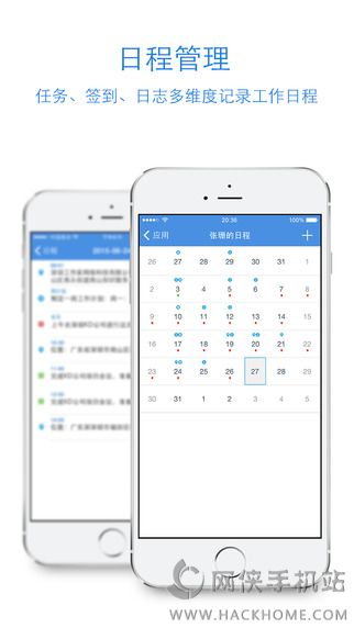 iworker工作家下载ios版app v4.0.1