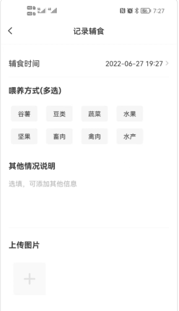 袋鼠照护app软件下载 v1.2