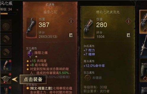 暗黑破坏神不朽转职后装备会变吗