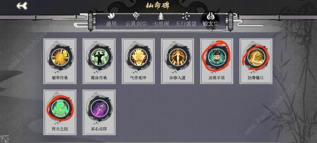 弈仙牌体修攻略 最强体修运营养成技巧图片4