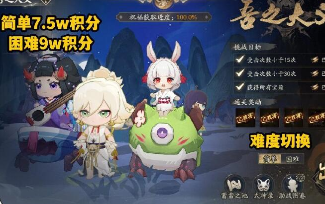 阴阳师星神游怎么玩