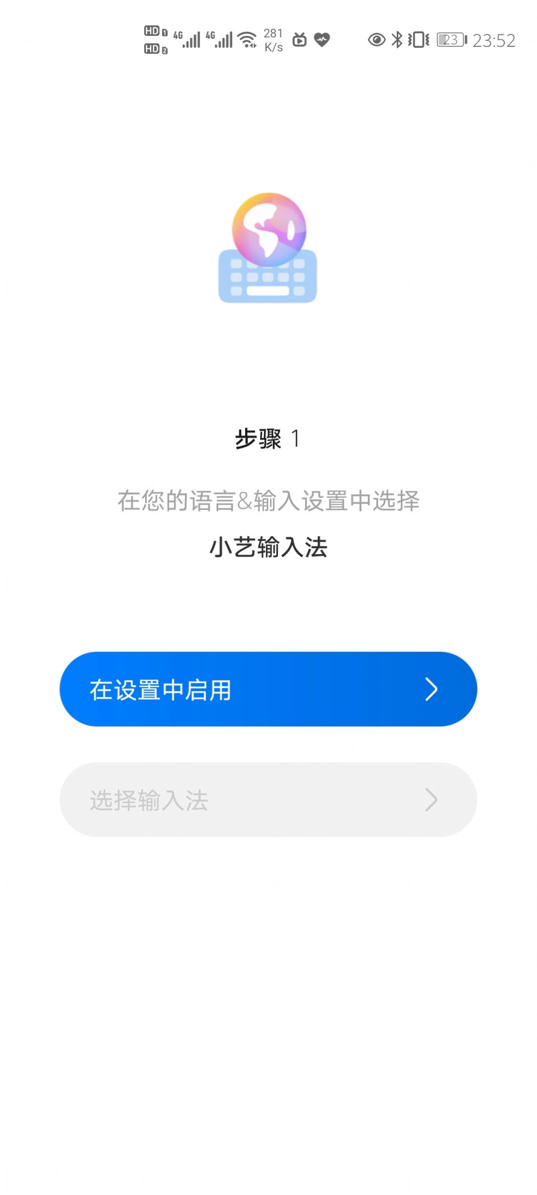 华为小艺输入官方最新版下载 v1.0.1.301