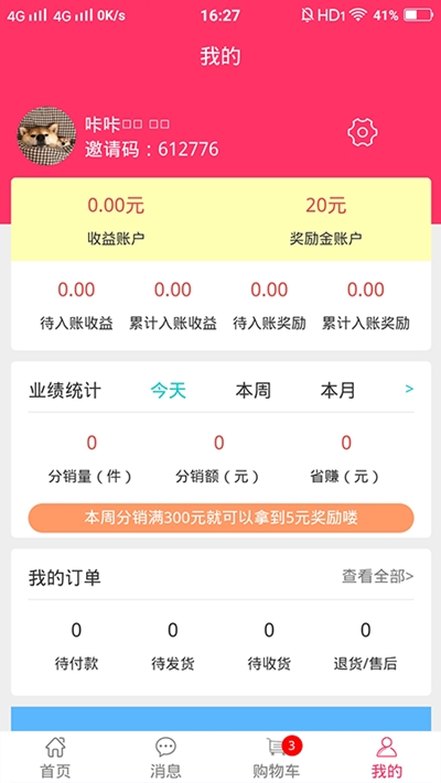 好咚咚平台app官方下载 v1.0.1