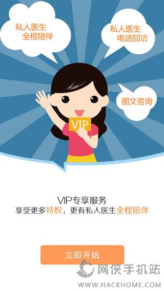 母婴乐园官方iOS手机版app v3.2.0