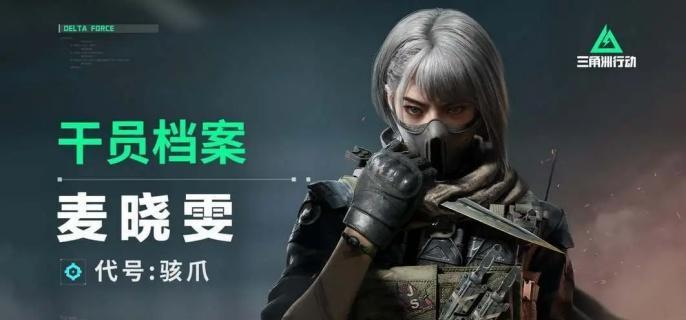 三角洲行动骇爪技能是什么-骇爪技能介绍​