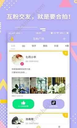 小仙女美化app软件下载手机版 v1.0.0