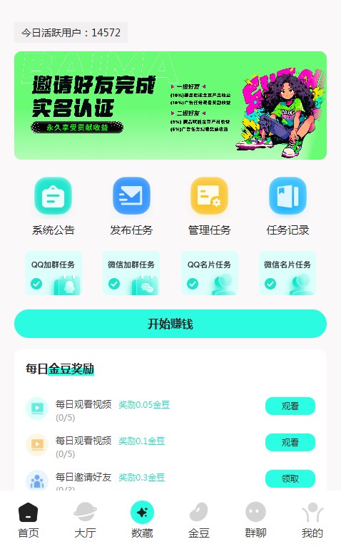 百码数创官方软件下载 v2.4.7