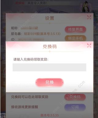 消失的轨迹兑换码大全 最新1000钻石兑换码总汇图片5