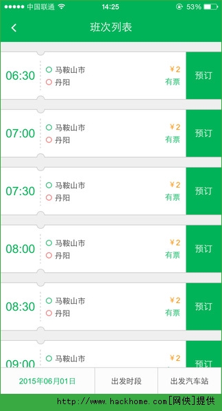 百度快行ios手机版app v1.0.0