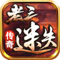 老三迷失极品神器手游官方版 v3.1.3