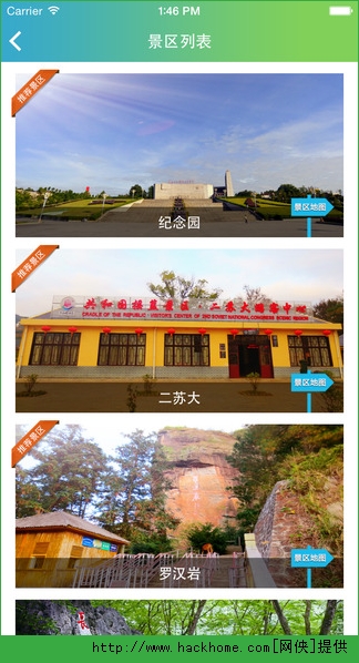 瑞金旅游官方app v1.5