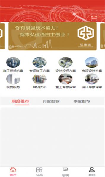 弘建通软件手机版下载 v1.0.0