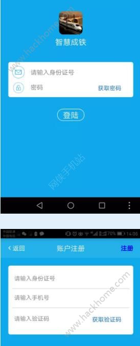 智慧成铁职工app苹果版官方下载 v3.63