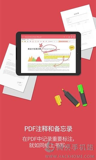 北极星Office手机版APP官方下载 v6.5.4