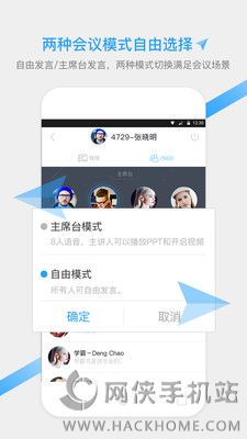 YY云会议APP官方手机版下载 v1.0.0