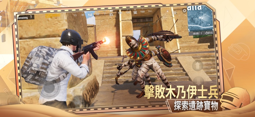 PUBG MOBILE2.2.0最新版游戏下载图片2