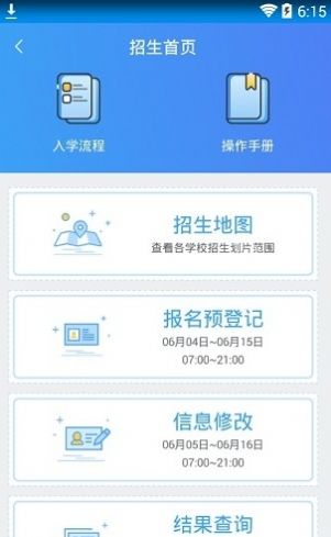 阳光招生网高校专项官方下载 v1.0.1