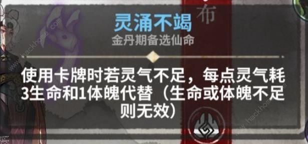 弈仙牌体修攻略 最强体修运营养成技巧图片14