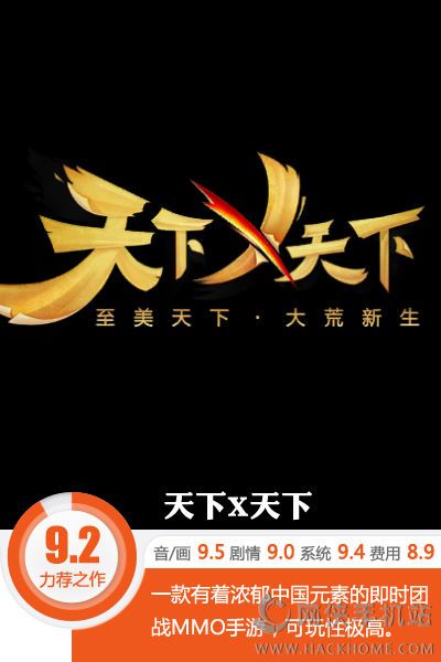 天下X天下评测：如痴如醉的中国风图片1