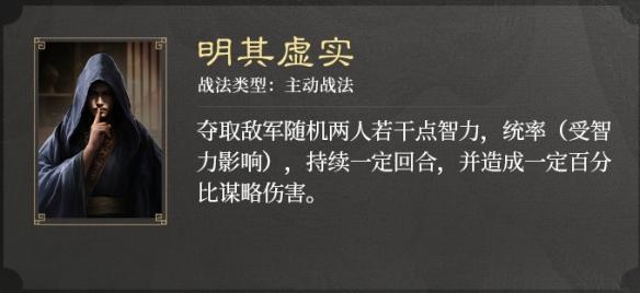 三国谋定天下S3新战法有哪些