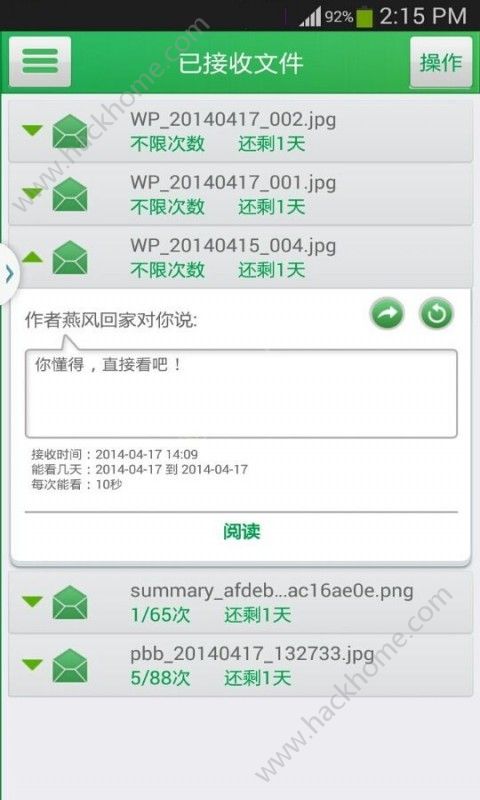 鹏保宝加密软件安卓版下载安装 v6.3.0