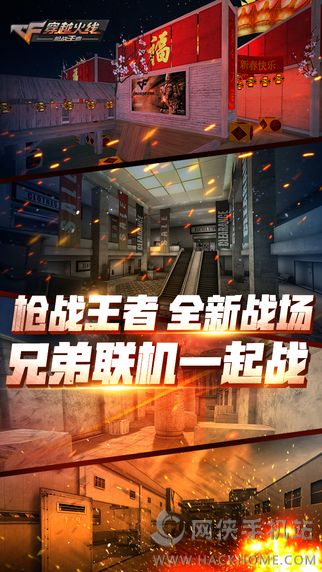 cf手游极限乱斗官方安卓版 v1.0.390.690