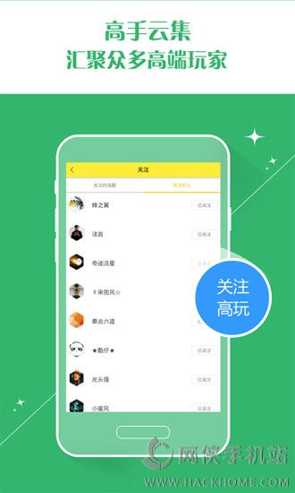 蜂窝游戏官方下载 v3.1.8