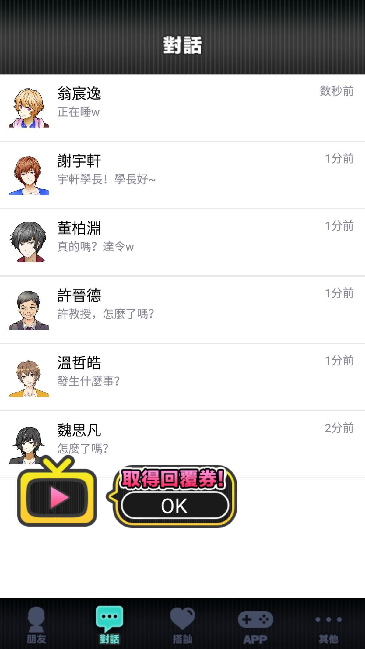 劈腿了就死了评测：老实人倒霉系列图片3