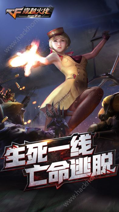 CF穿越火线手游赏金爆破体验服最新版 v1.0.390.690