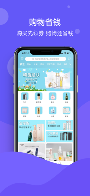 集优券app软件下载 v1.0