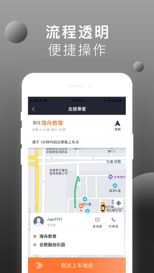 刀郎出行司机端app官方下载 v1.0.0