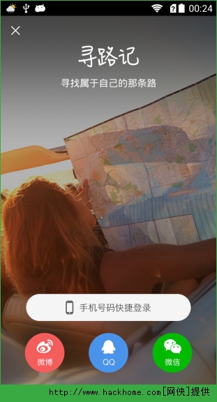 寻路记苹果版app v1.0